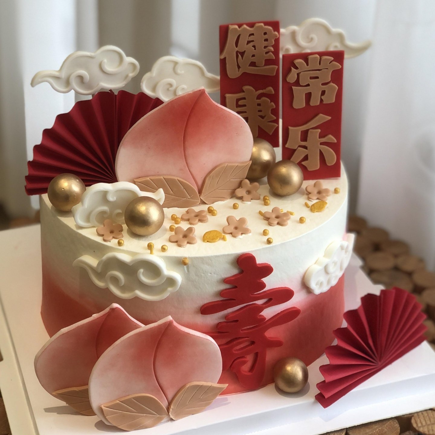 健康常乐祝寿蛋糕装饰寿桃祥云红色扇子爷爷奶奶生日烘焙装扮插件