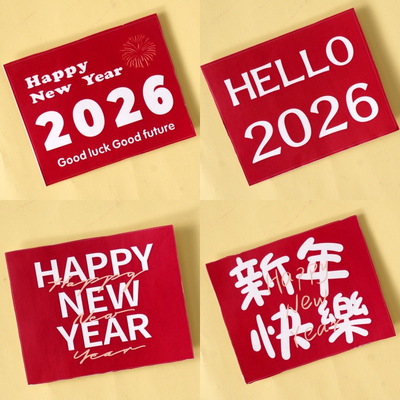2026马年酒红蛋糕贴纸生日祝福