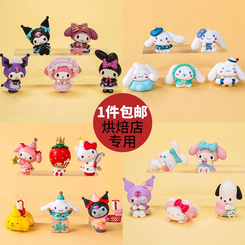网红卡通可爱美乐蒂帕恰狗套装生日蛋糕装饰摆件玉桂狗kt猫配件