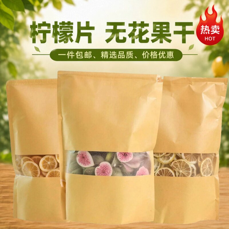 生日蛋糕装饰无花果柠檬橙子干片焙多夫饼干甜品台烘焙插件摆件