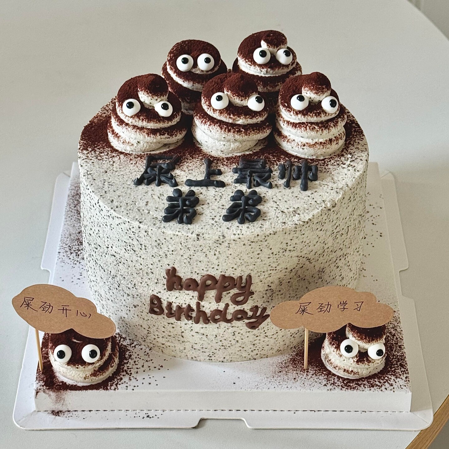 网红趣味恶搞蛋糕装饰搞怪小眼睛糖牛皮纸生日烘焙甜品装扮插牌