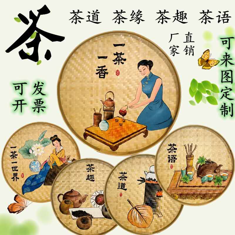 簸箕画手绘竹编茶室背景墙茶道挂画