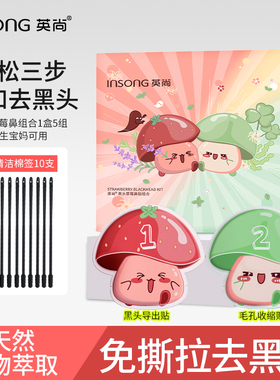 深度清洁黑头温和不刺激