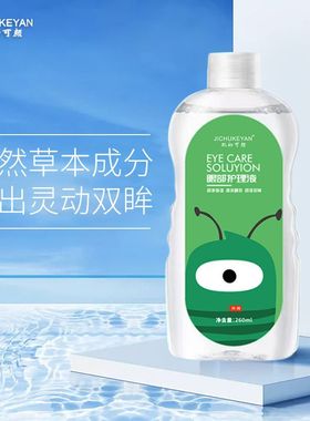 全系列-小心眼洗眼液清洁眼睛滋润护清洗眼睛水眼部洗养护理液