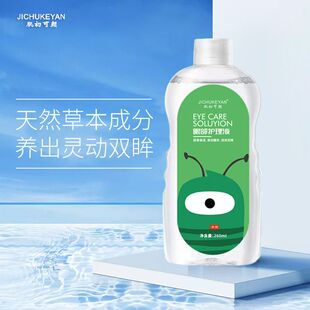 全系列 小心眼洗眼液清洁眼睛滋润护清洗眼睛水眼部洗养护理液