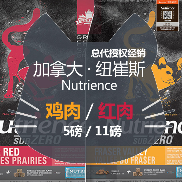 哈根纽翠斯nutrierce黑钻无谷红肉无谷鸡肉猫粮冻干肉粒