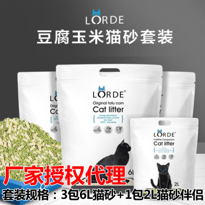 lorde除臭原味植物无尘豆腐砂