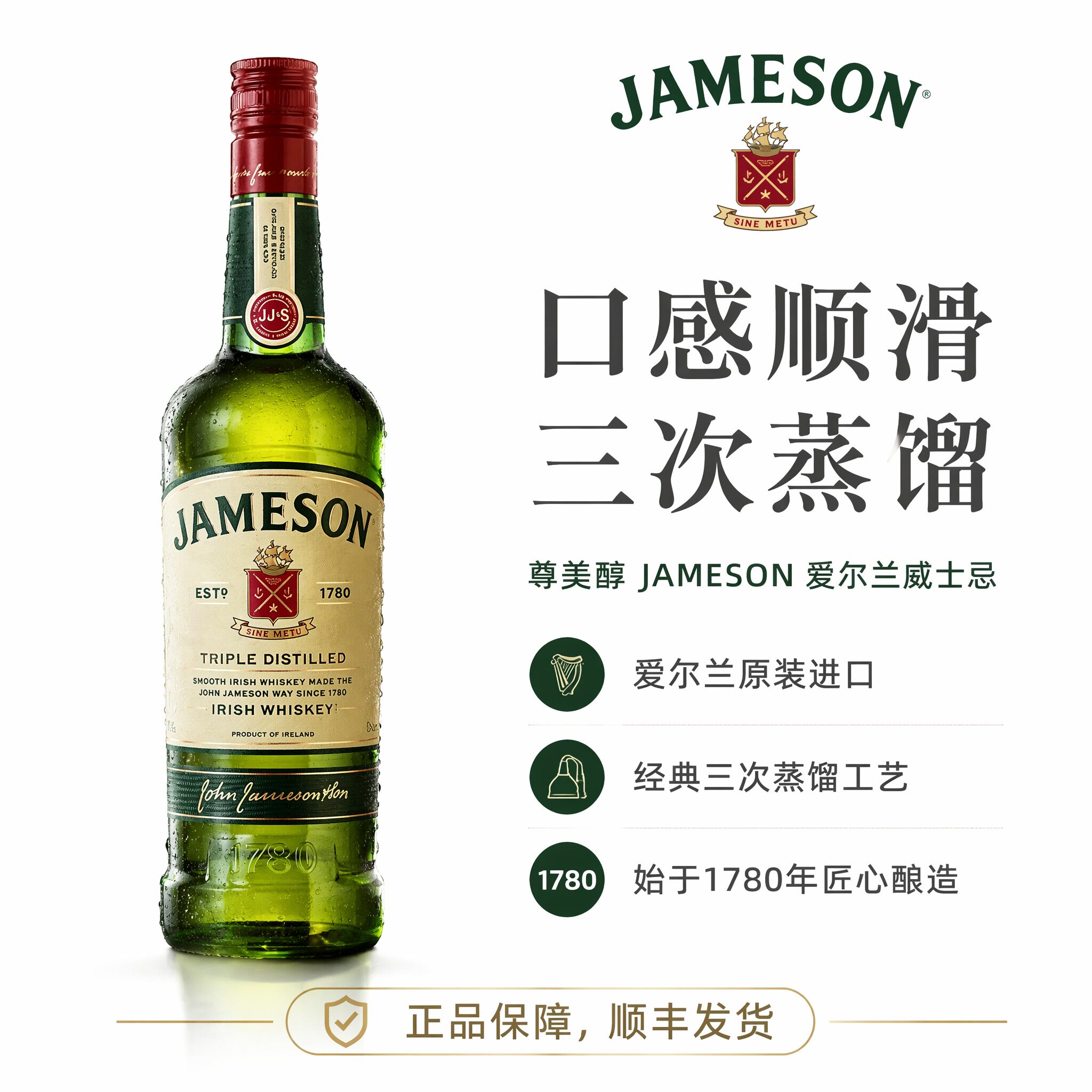尊美醇威士忌进口洋酒500ml图片