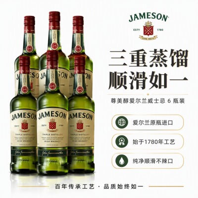 尊美醇爱尔兰威士忌500ml*6