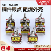小扭子纽子钮子妞子开关摇臂波动拨动开关E-TEN1322/两三6脚2/3档