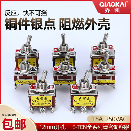 扭子纽子妞子波动两三拨动开关