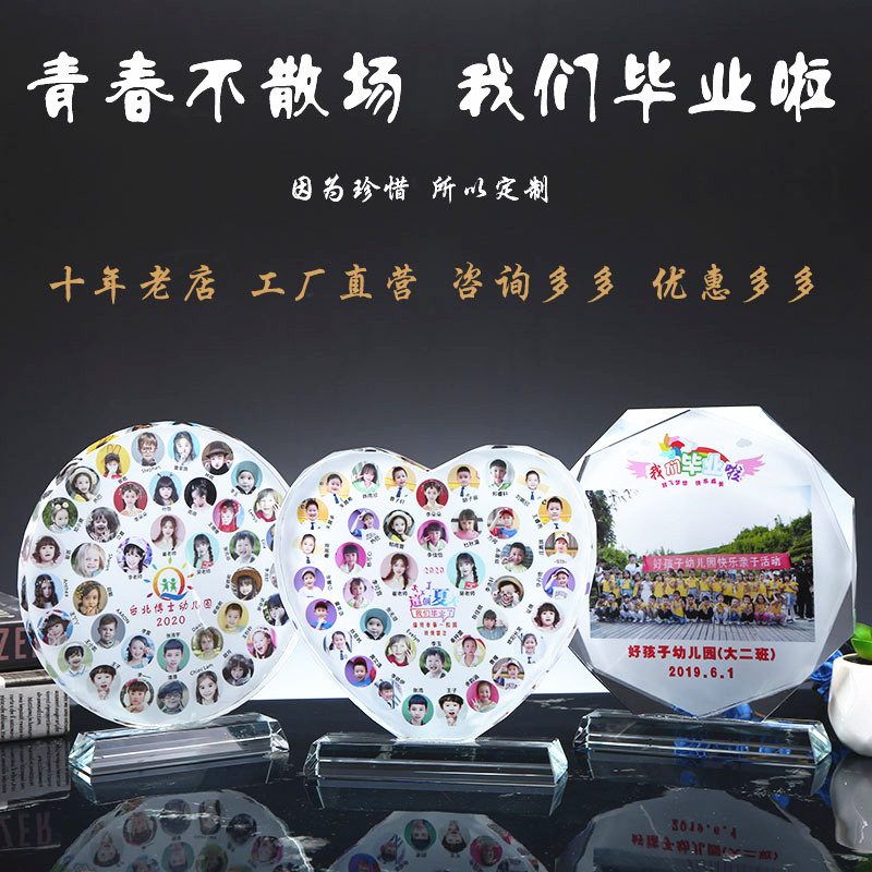 个性毕业纪念品定制创意同学聚会礼品水晶相框幼儿园中小学生礼物