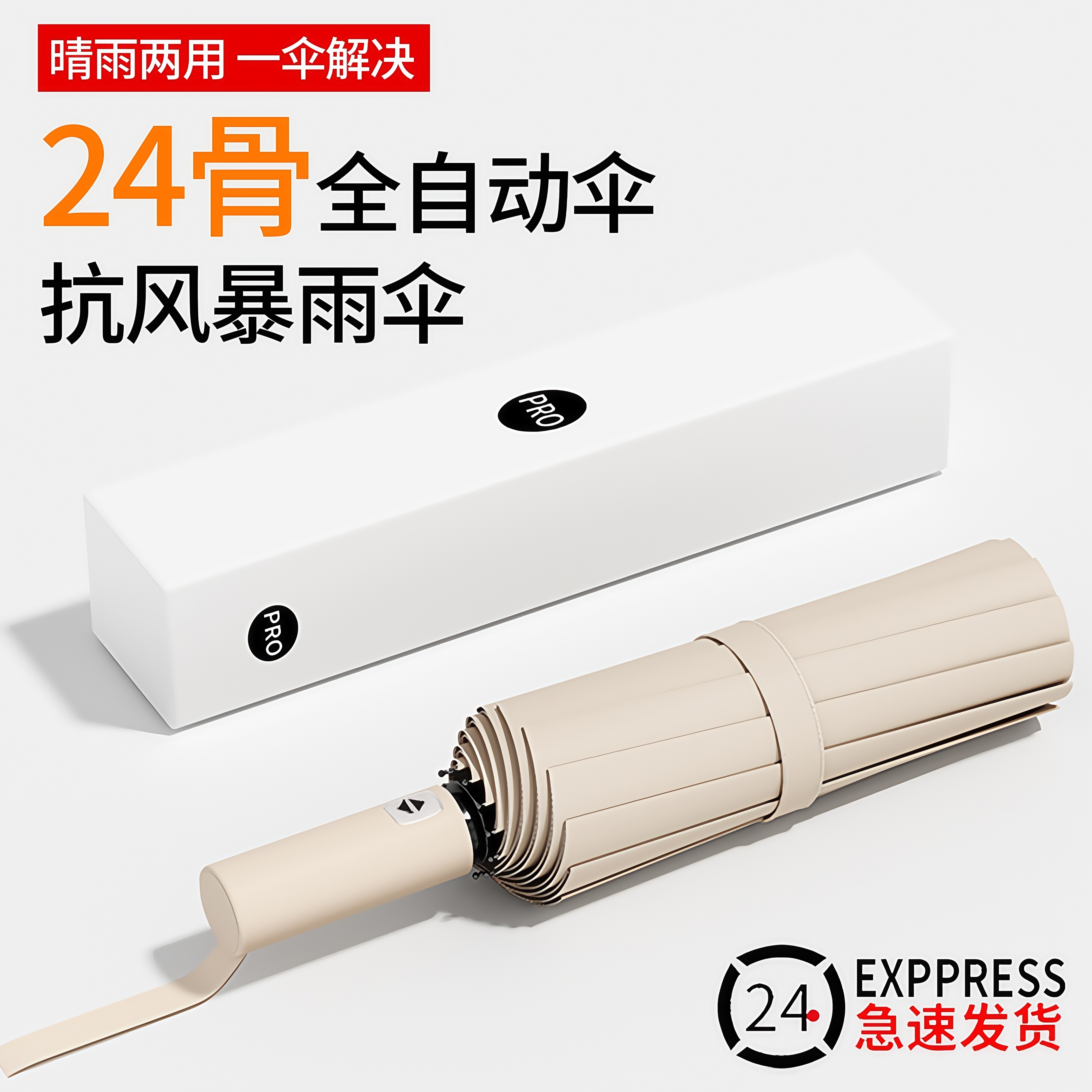 全自动雨伞男加大加厚加固晴雨两用折叠女生太阳伞男生士伞防晒