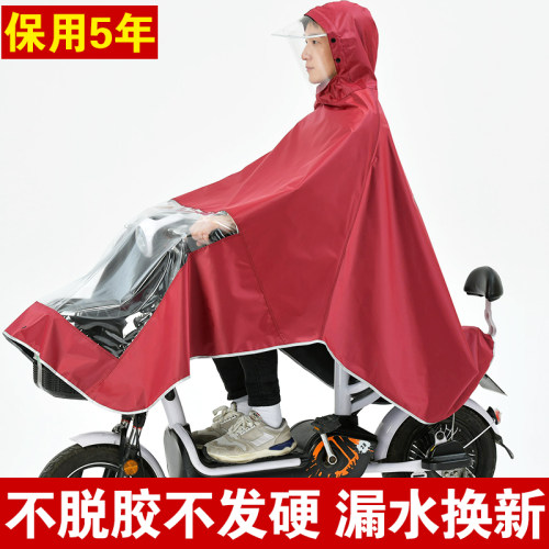 电瓶自行车加厚小型女款单人雨披