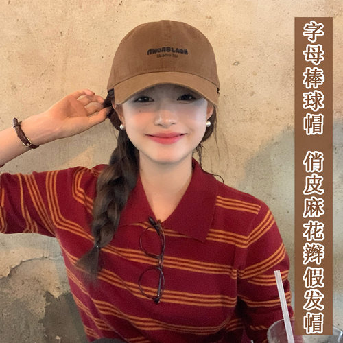 假发帽子一体棒球鸭舌帽麻花辫