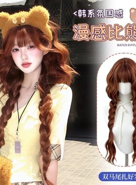 韩系羊毛卷焦糖橘棕双马尾假发女