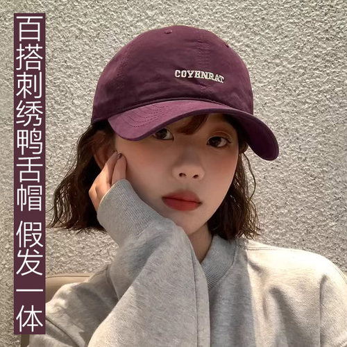 刺绣宽帽檐百搭鸭舌帽假发