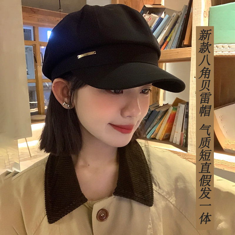 帽子假发一体女2024新款显脸小简约时尚短发一刀切八角贝雷帽假发
