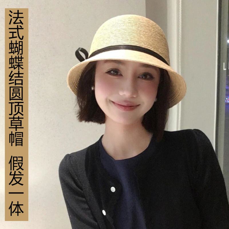 帽子假发一体仿真短直发法式优雅圆顶拉菲草帽夏季遮阳防晒假发帽