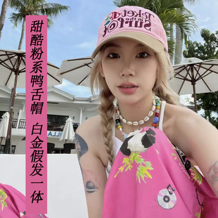 帽子假发一体女白金长发甜酷千禧辣妹鸭舌帽大头围时尚 百搭假发帽