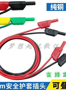 4mm香蕉插头高压测试线/安全护套插头枪式/天煌/亚龙K4号实验导线