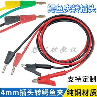 10A/20A测试线高压电源夹子万用表插头香蕉头导线鳄鱼夹纯铜带线