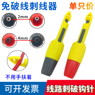 电缆电线绝缘穿刺夹免破皮探针钩万用表笔/4mm香蕉头测试针夹维修
