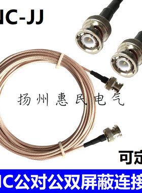 双屏蔽RG316D镀银连接线