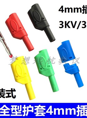Amass正品优质纯铜4mm可叠加续插护套安全型香蕉插头PL6-PL8插头