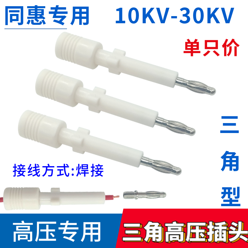 10KV-30KV同惠耐压测试仪三角高压插头绝缘测试仪安规插座TH9310