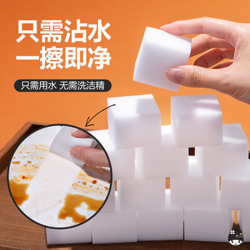 日本大创神奇纳米海绵魔力擦厨房洗碗去污清洁刷小白鞋魔术白色