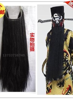 鬓包公舞台道具胡子髯口假胡须戏剧用品大全戏曲京剧口成人儿童