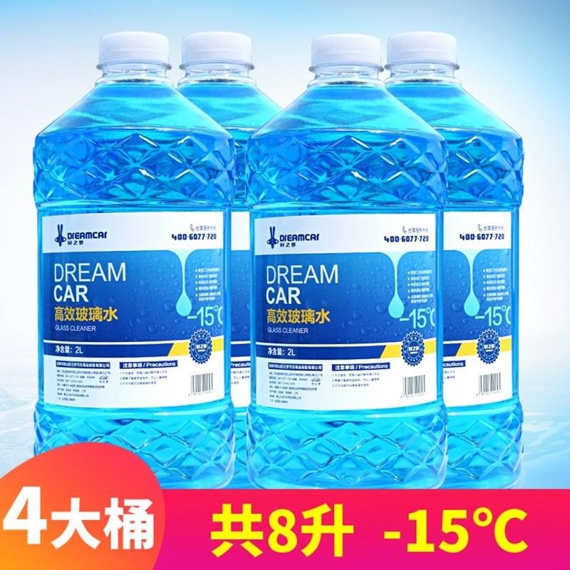 昆仑玻璃水汽车冬季-40防冻型包邮镀膜防冻水儿车用大瓶除霜冬天