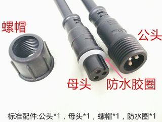 LED射灯线插座快拆DT接头 防水公母对接插头长条灯快速接头户外