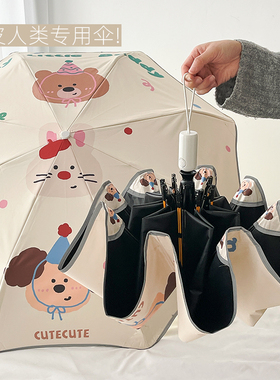 脆皮人类自动雨伞学生加大安全防晒防紫外线女抗风遮阳晴雨两用伞