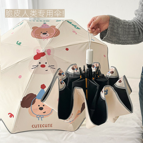 脆皮人类专用自动伞超级省心系列