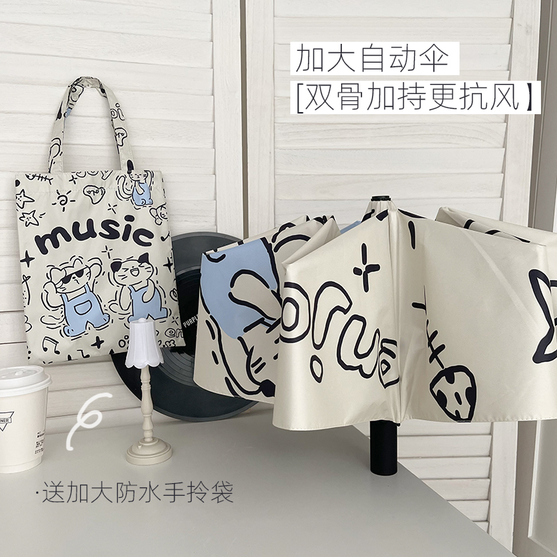 快乐小猫晴雨伞两用全自动防晒