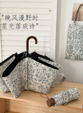 复古碎花弯柄晴雨伞两用防晒防紫外线小巧便携手动加大太阳伞遮阳