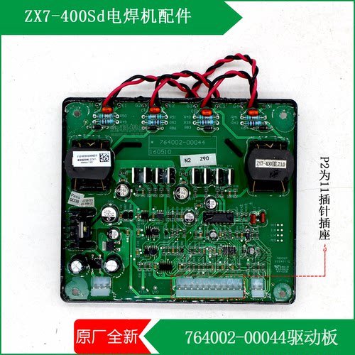 奥太焊机ZX7-400Sd驱动板