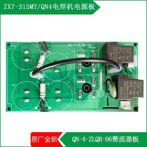 艾特尔ZX7-315MA焊机电源板