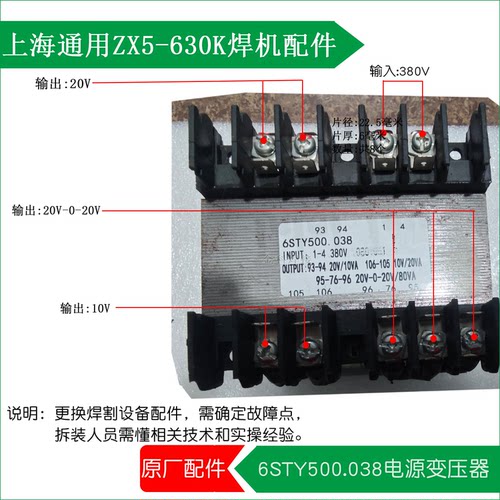 通用焊机6STY500.038变压器
