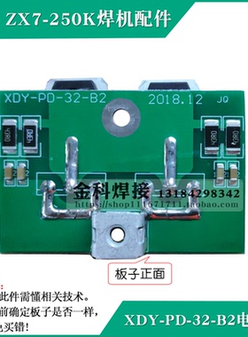威王ZX7-250K手工电焊机XDY-PD-32-B2快恢复二极管模块 电路板