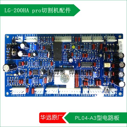 华远LG-200HApro切割机电路板