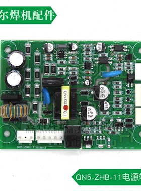 aitel 艾特尔QN-θ5/ZX7-500MA逆变电焊机 QN5-ZHB-11 电源转换板