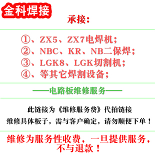 焊机电路板 焊机控制板  焊机线路板 NBC KR 二保焊机 电路板维修