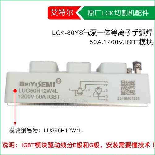 艾特尔aitelLUG50H12W4L模块