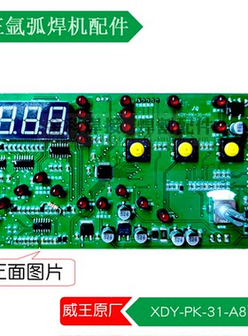 威王WSE-250D氩弧焊机控制面板
