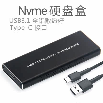 PCI-E SSD NVME TYPEC 3.1移动硬盘盒TYPE C3.1 JMS583 M. 2转USB