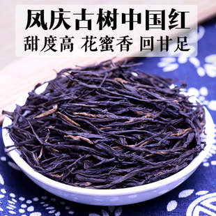 云南凤庆古树红茶2025滇红茶中国红一级密香型红茶茶叶散茶500g