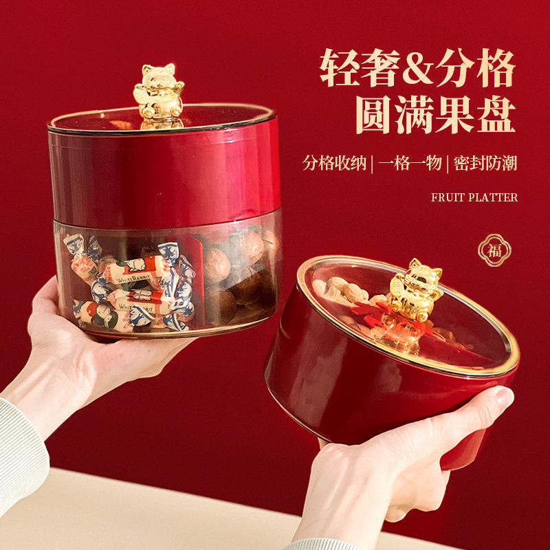 茶几客厅新年招财猫糖果盒网红高档多层过年坚果盘零食瓜子收纳盒